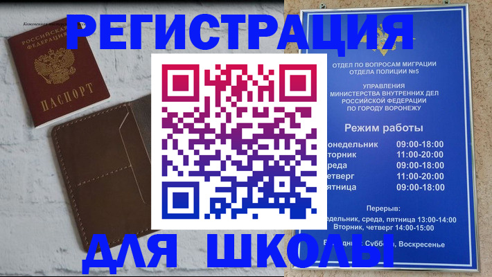 прописка 2025 в Темрюке