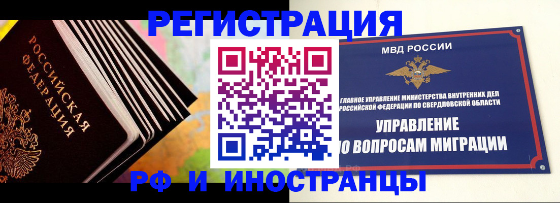 временная прописка в Темрюке